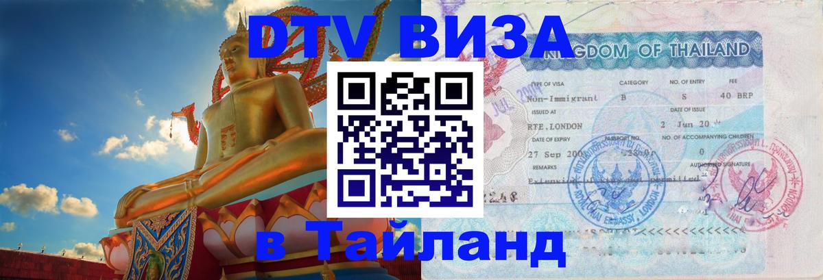 Оформление DTV визы под ключ: стоимость и тарифы, только загранпаспорт - Куала-Лумпур 